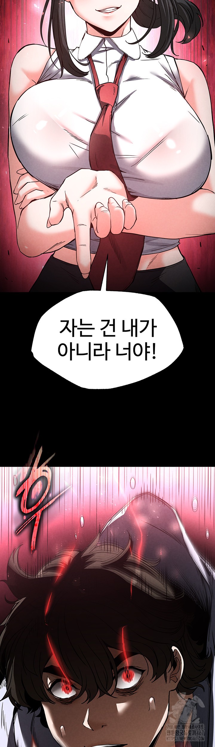 Human Scum Raw Chapter 15 Page 25