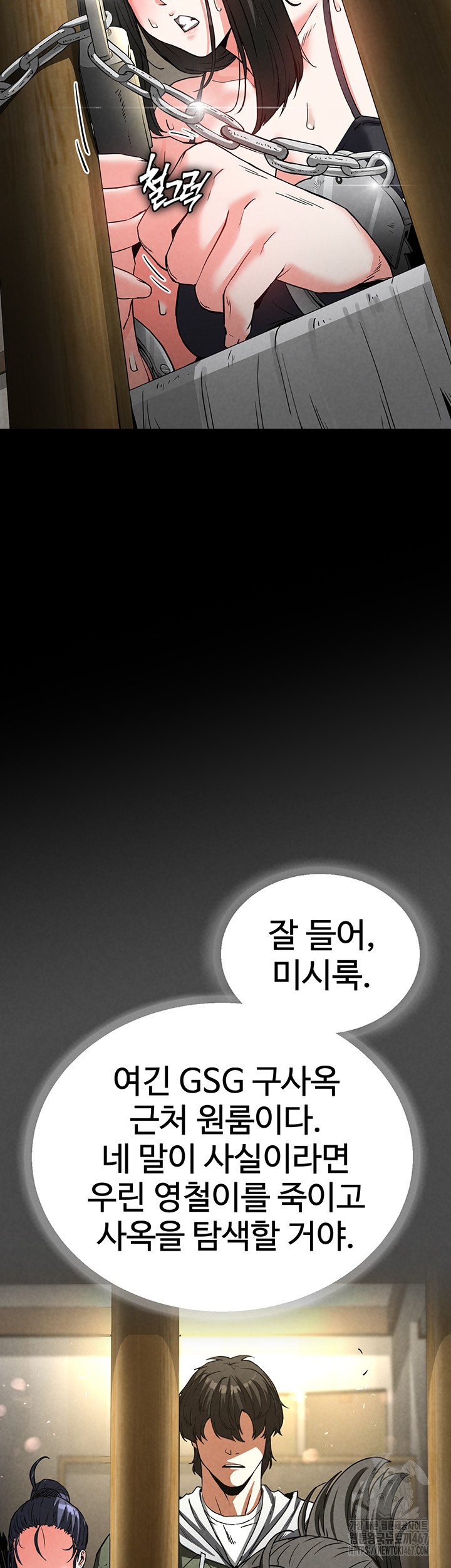 Human Scum Raw Chapter 15 Page 32