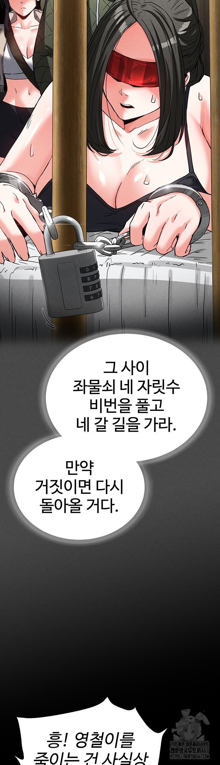 Human Scum Raw Chapter 15 Page 33