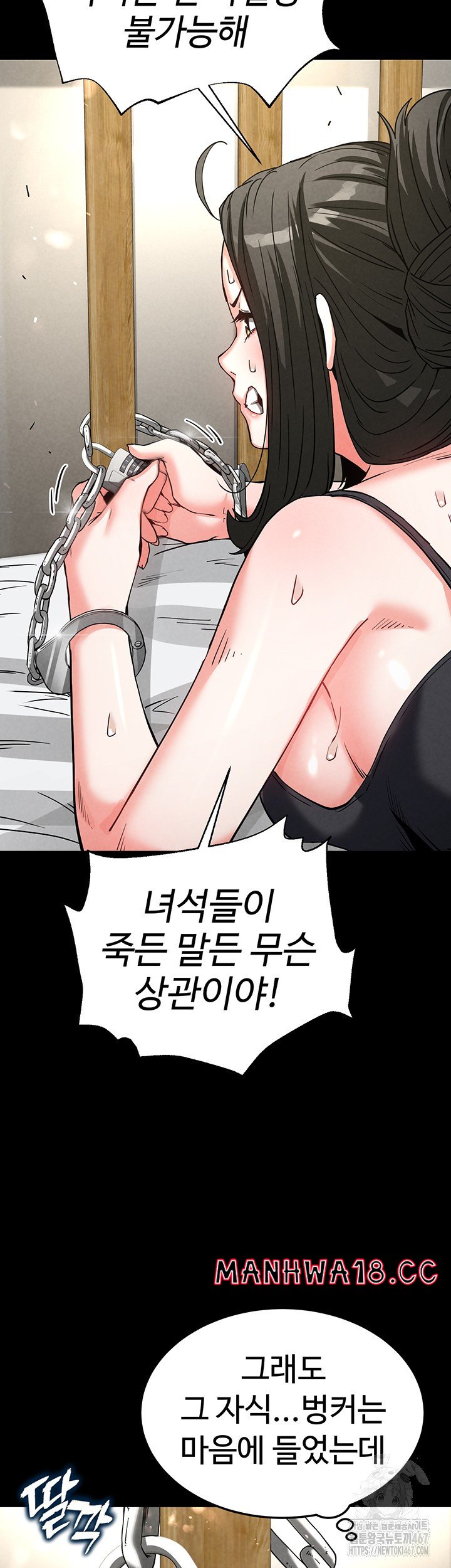 Human Scum Raw Chapter 15 Page 34