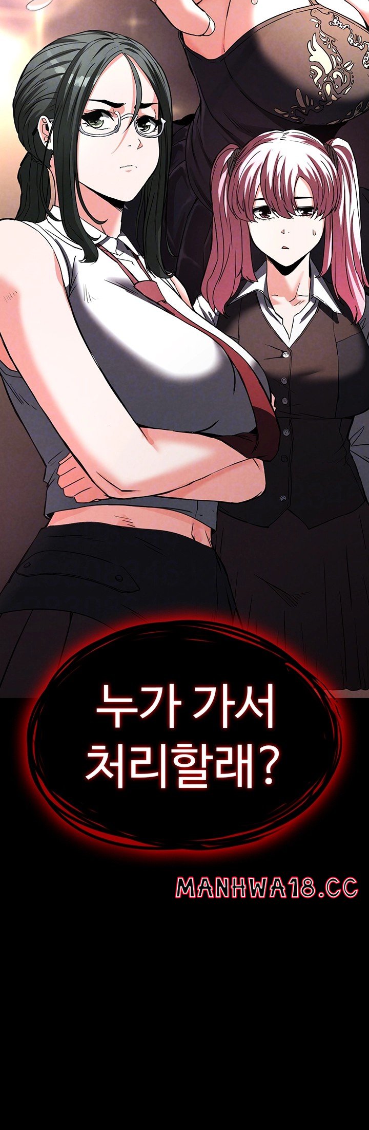 Human Scum Raw Chapter 15 Page 4