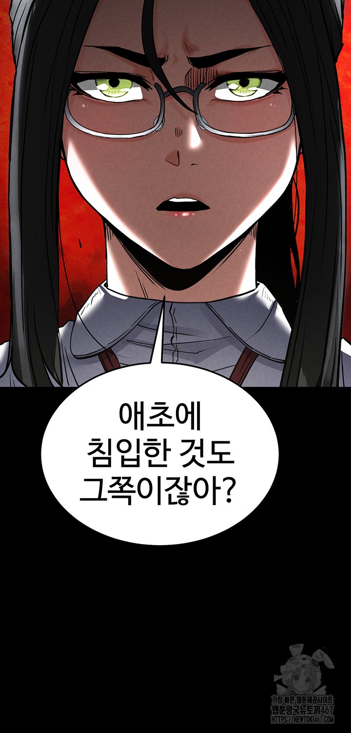 Human Scum Raw Chapter 15 Page 42