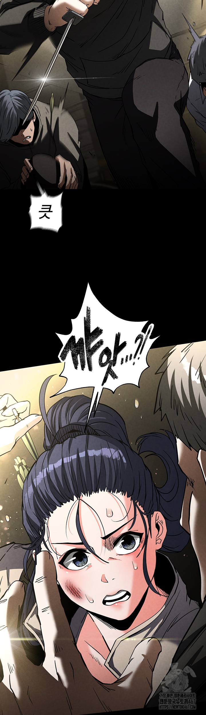 Human Scum Raw Chapter 15 Page 46