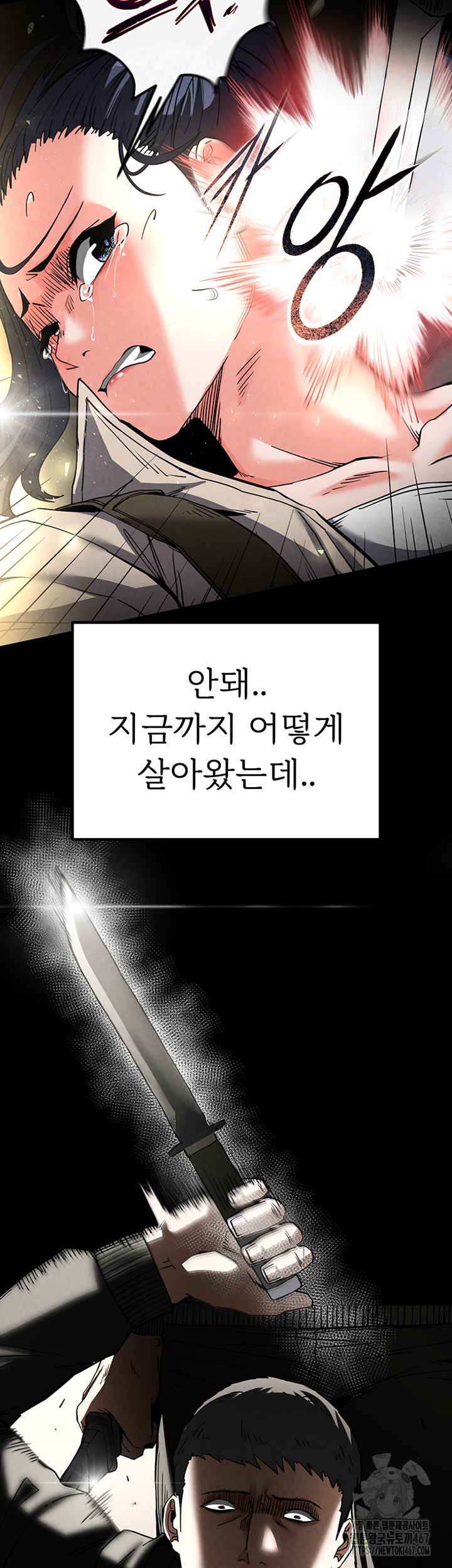 Human Scum Raw Chapter 15 Page 50