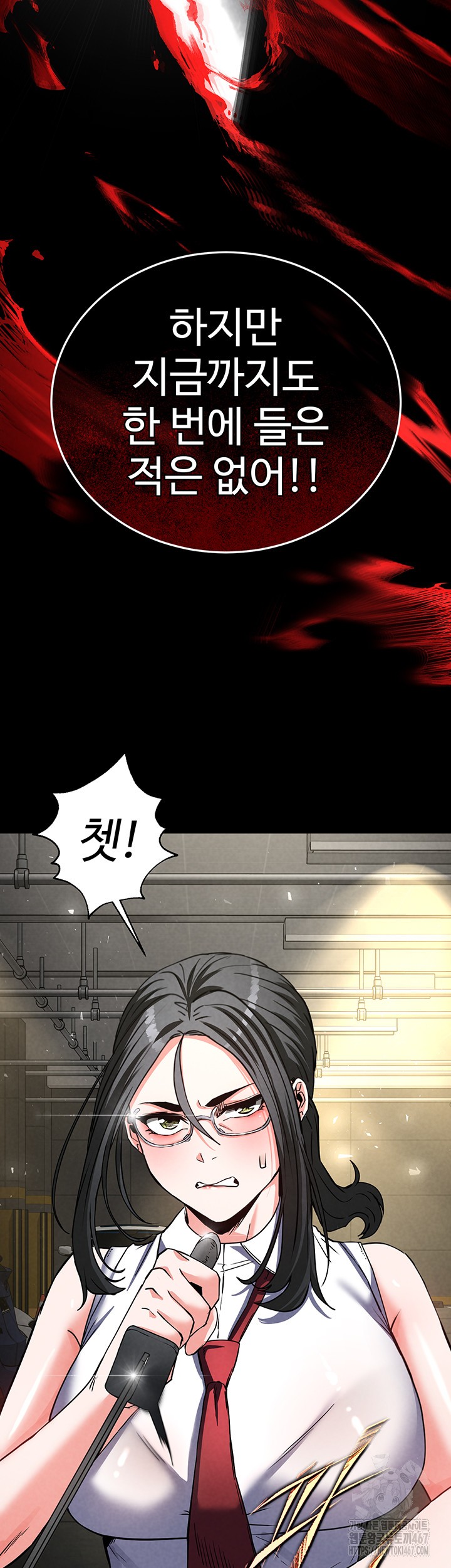 Human Scum Raw Chapter 15 Page 62
