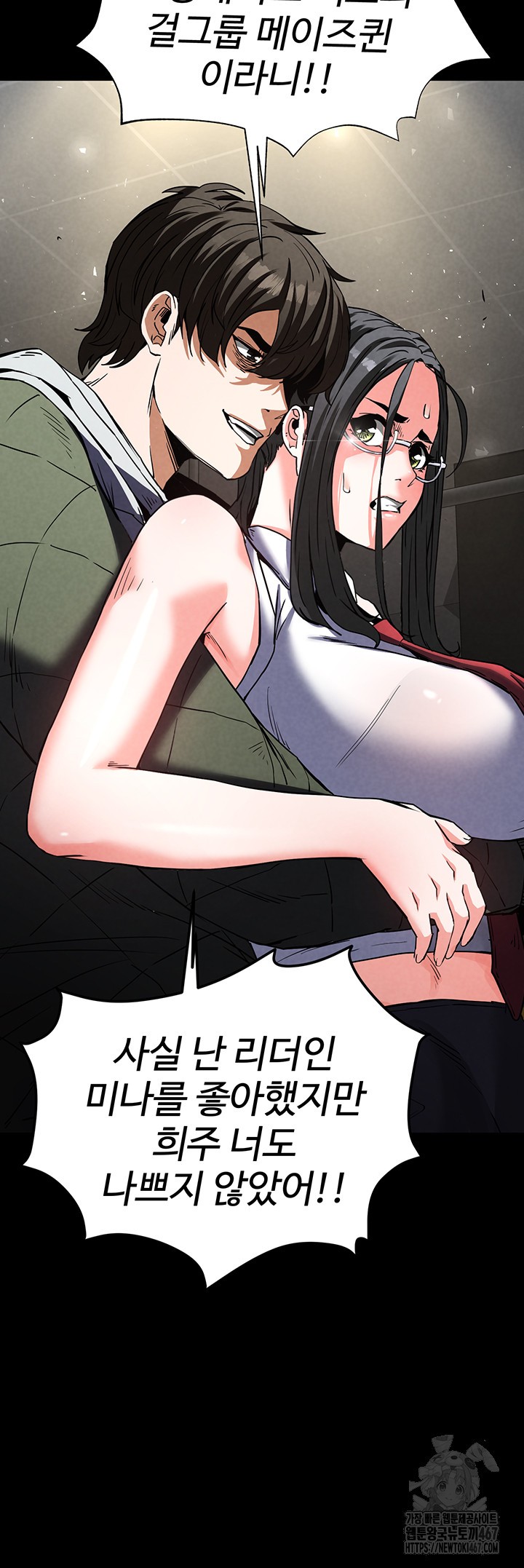 Human Scum Raw Chapter 15 Page 66