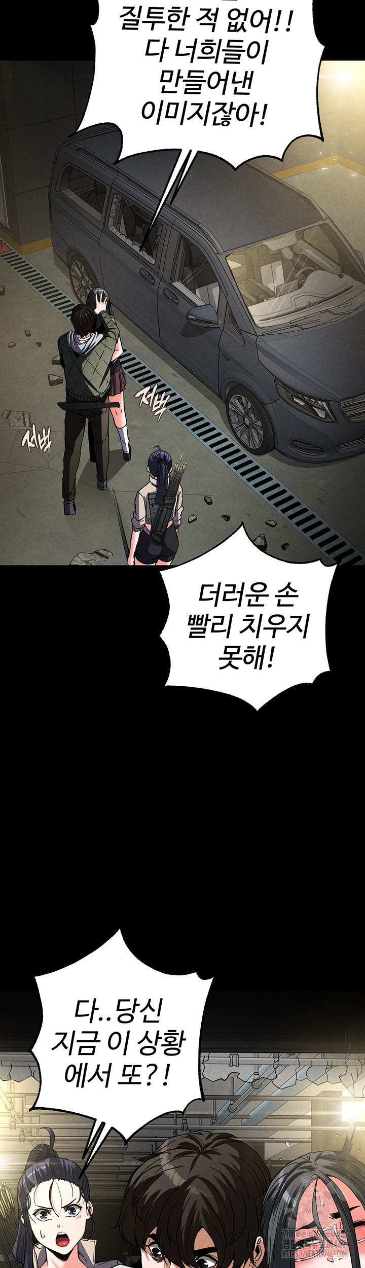 Human Scum Raw Chapter 15 Page 69