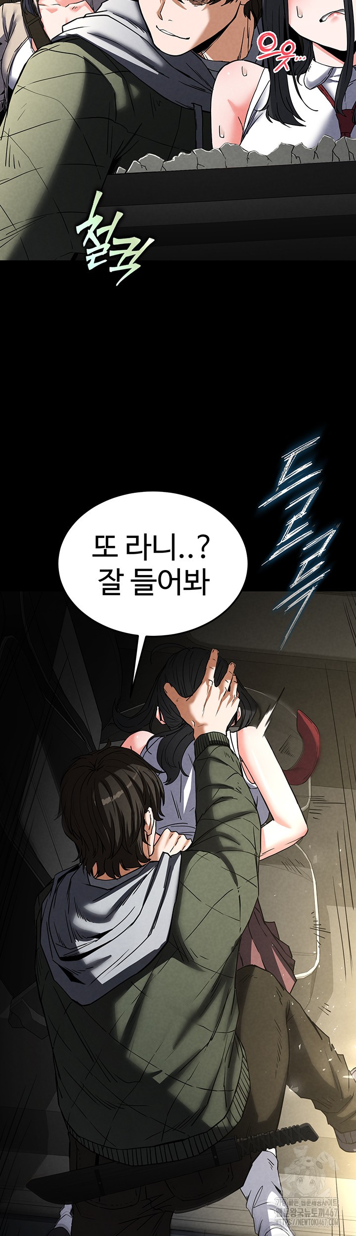 Human Scum Raw Chapter 15 Page 70