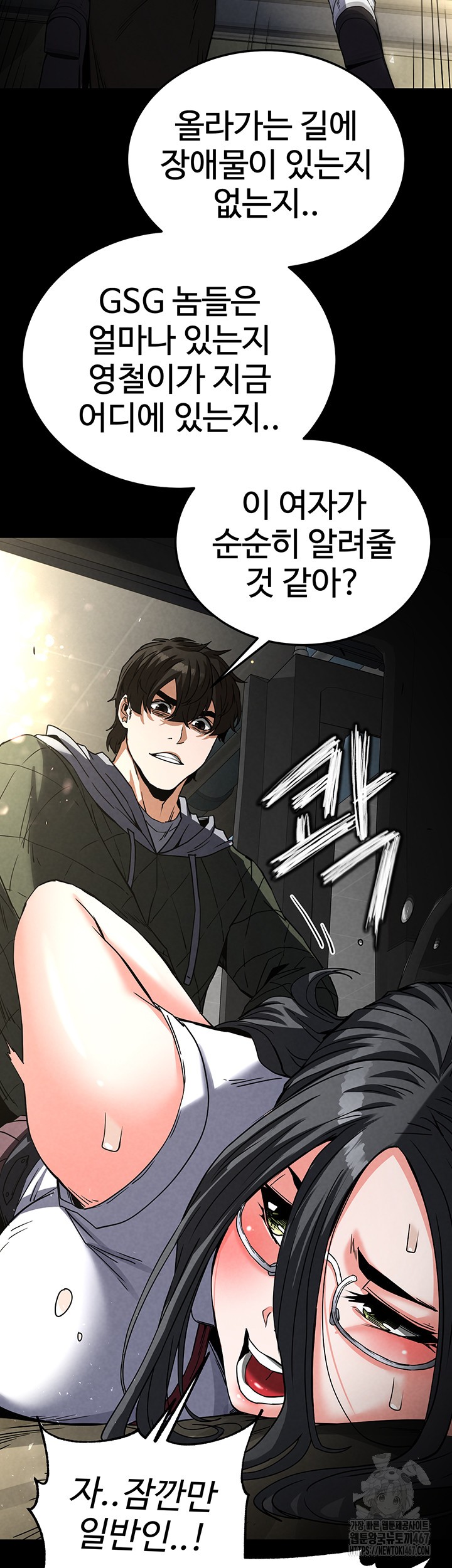 Human Scum Raw Chapter 15 Page 71
