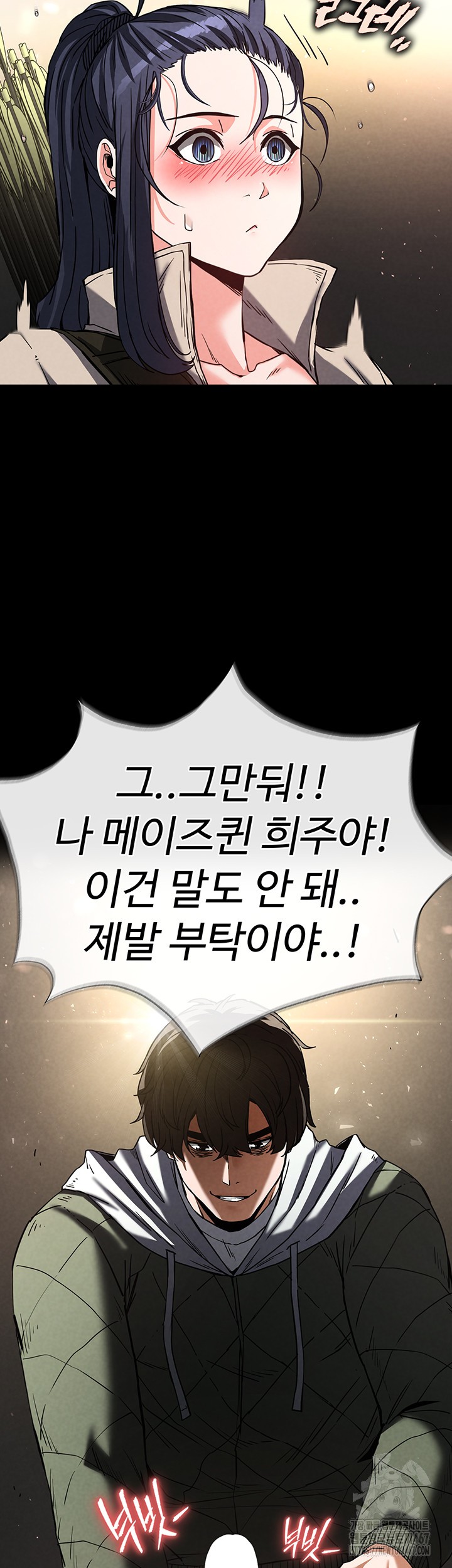 Human Scum Raw Chapter 15 Page 75