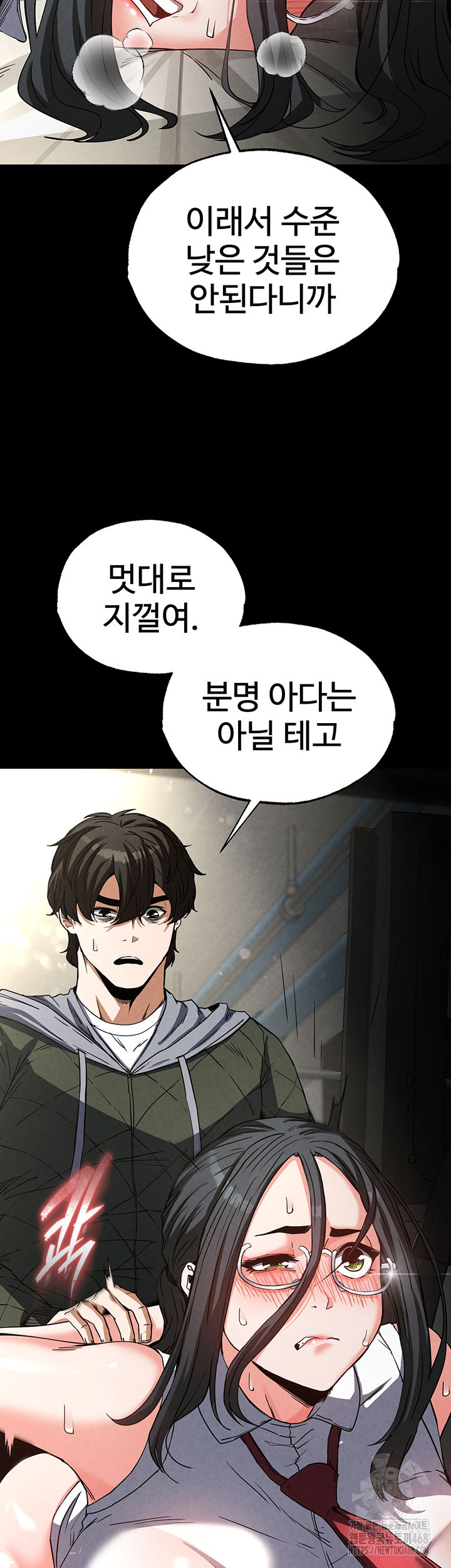 Human Scum Raw Chapter 16 Page 10