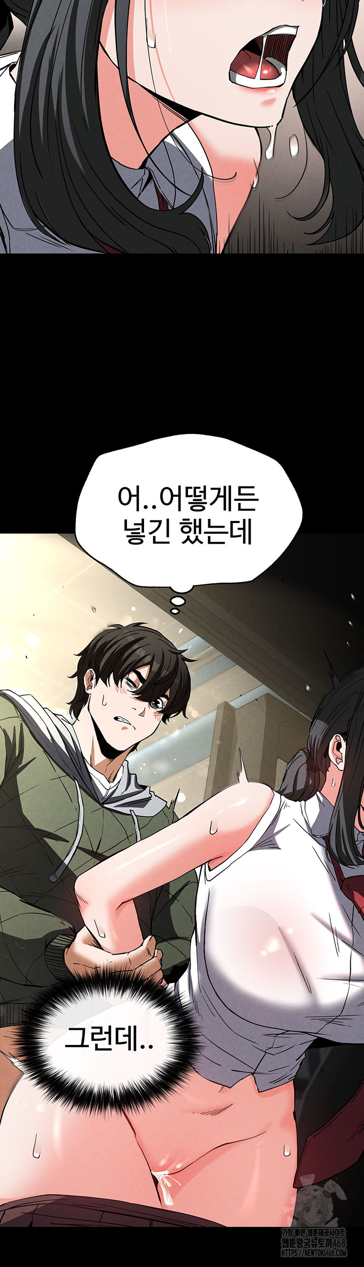 Human Scum Raw Chapter 16 Page 15