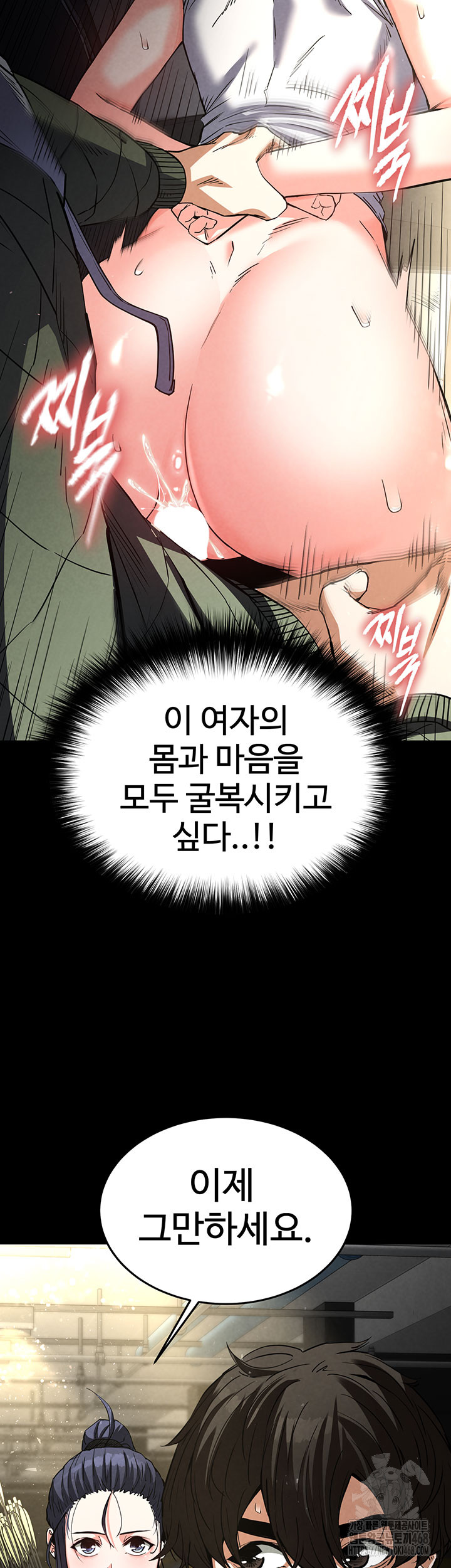 Human Scum Raw Chapter 16 Page 21