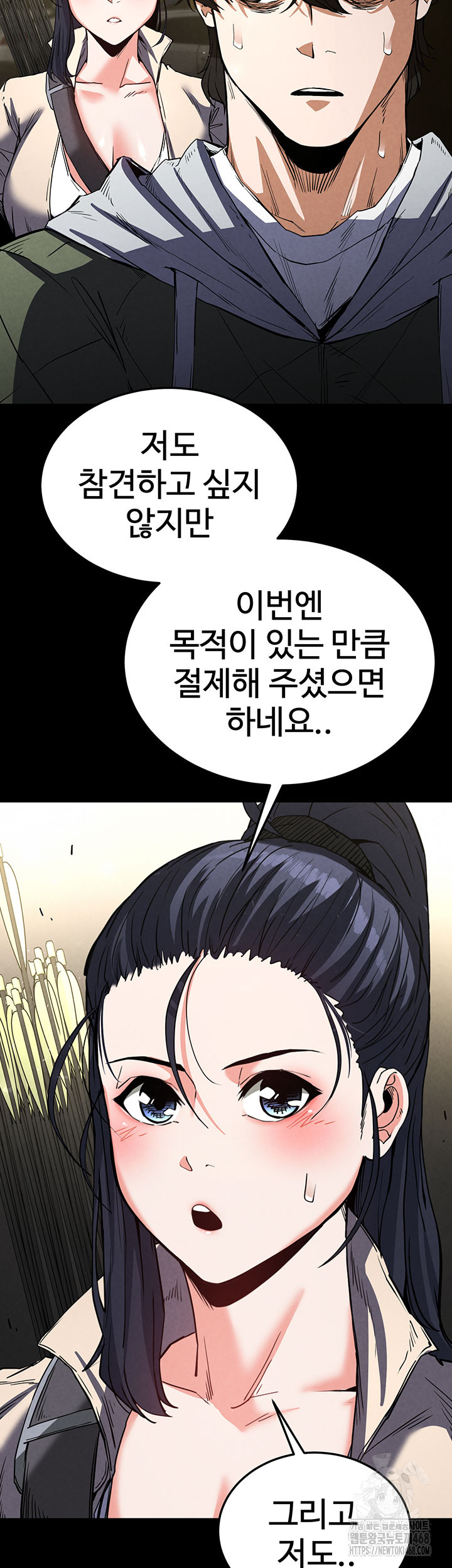Human Scum Raw Chapter 16 Page 22