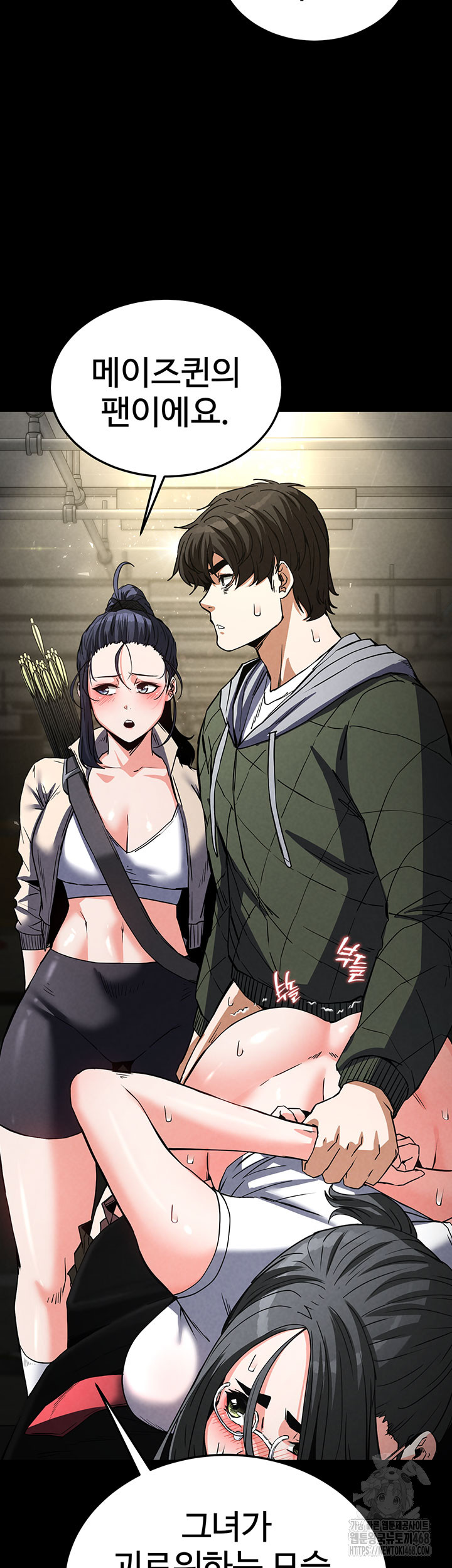 Human Scum Raw Chapter 16 Page 23