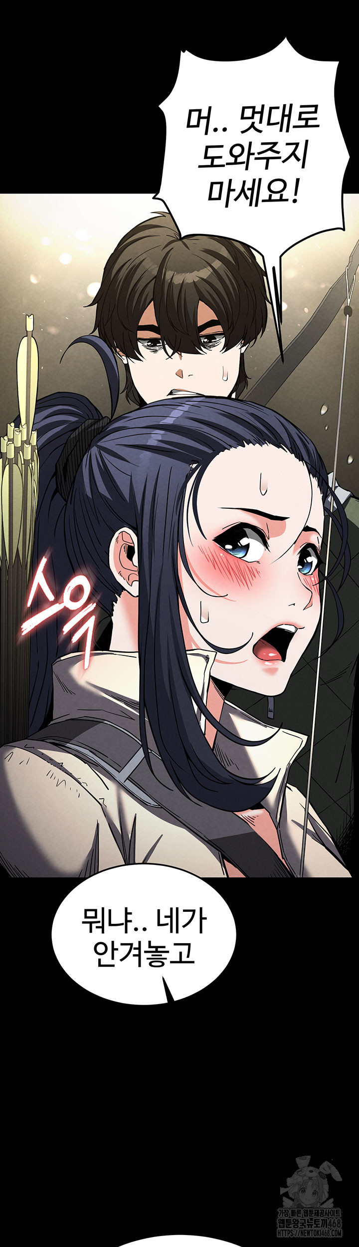 Human Scum Raw Chapter 16 Page 34