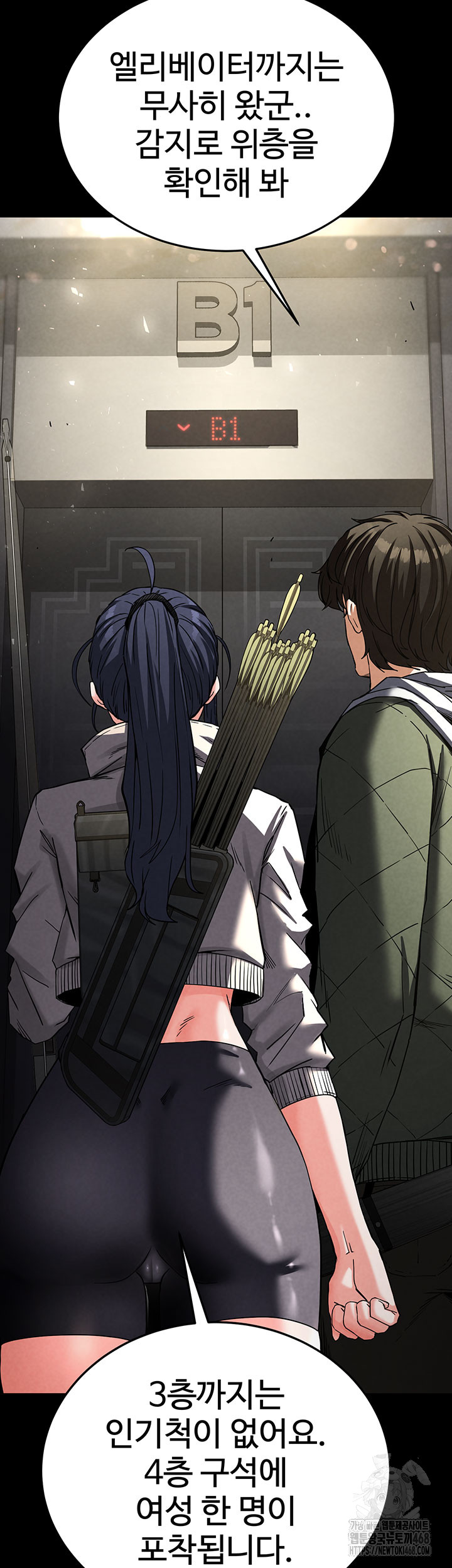 Human Scum Raw Chapter 16 Page 35