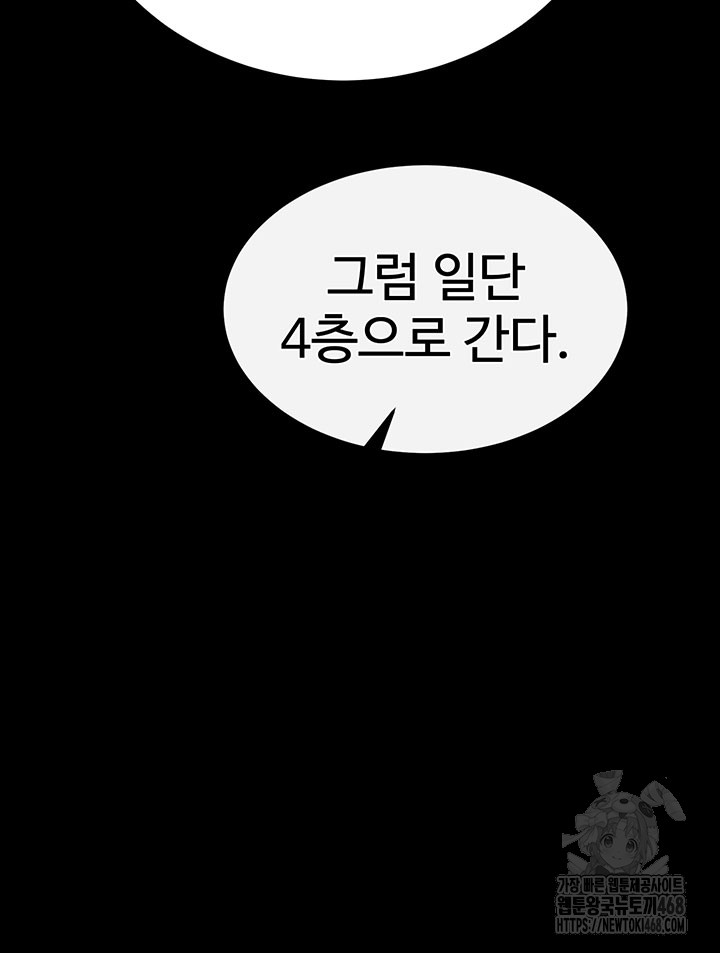 Human Scum Raw Chapter 16 Page 36