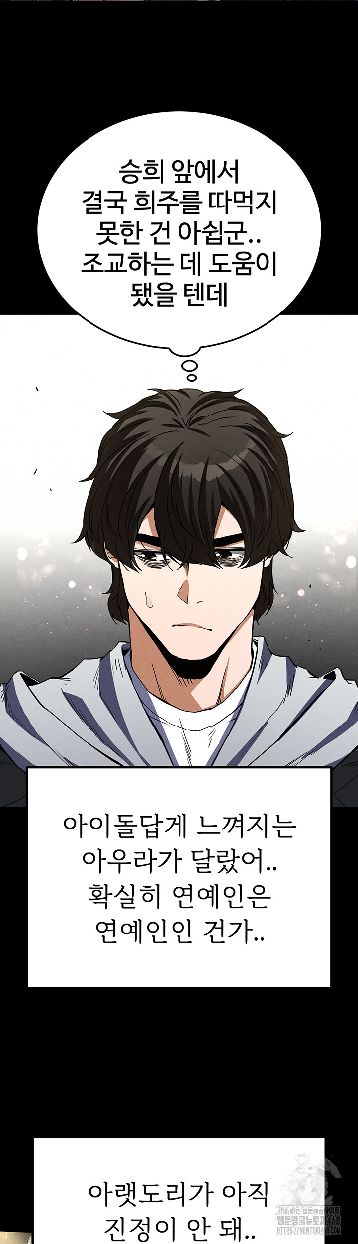 Human Scum Raw Chapter 16 Page 38