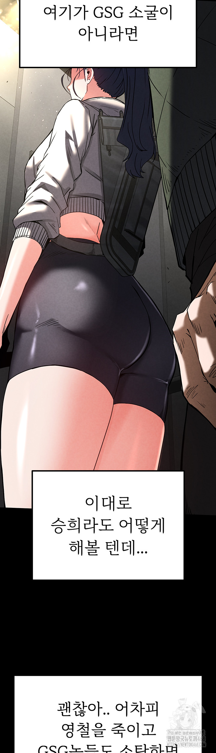 Human Scum Raw Chapter 16 Page 39