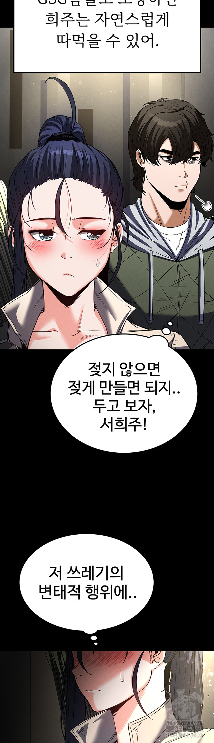 Human Scum Raw Chapter 16 Page 40