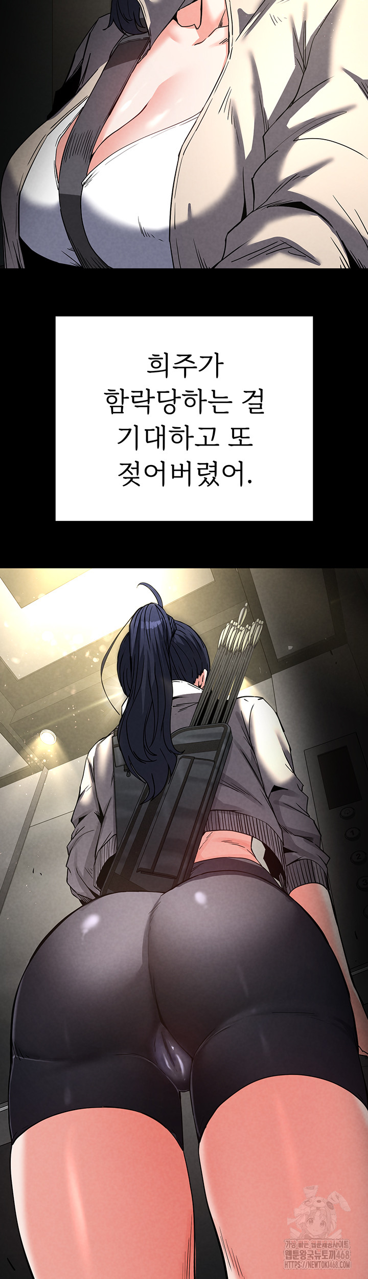 Human Scum Raw Chapter 16 Page 41