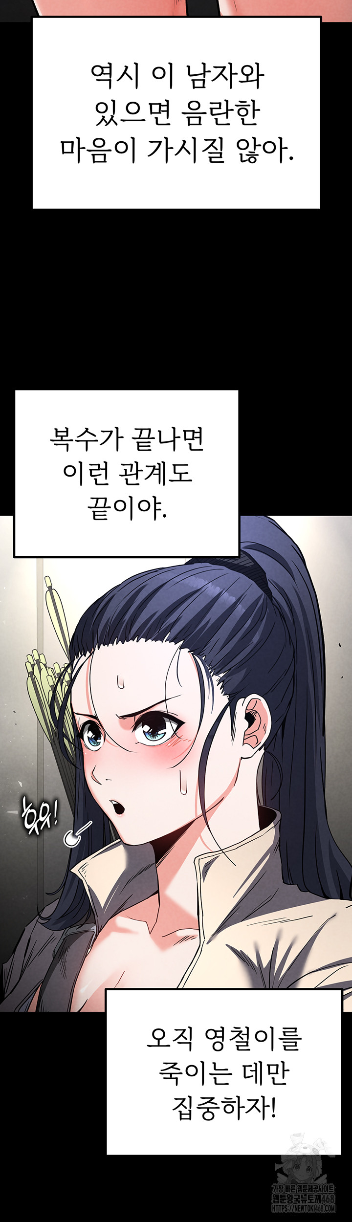 Human Scum Raw Chapter 16 Page 42