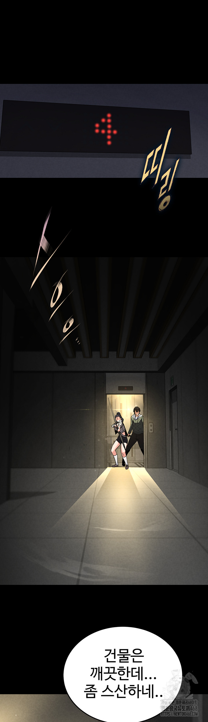 Human Scum Raw Chapter 16 Page 44