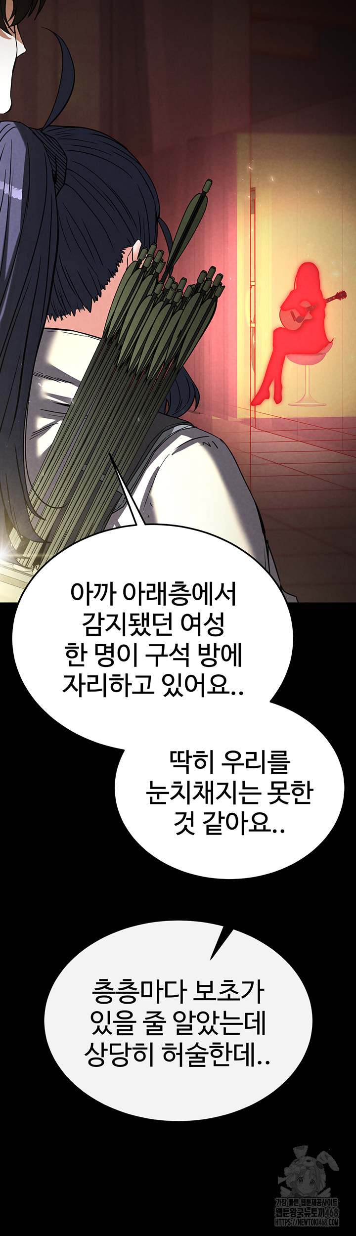 Human Scum Raw Chapter 16 Page 46
