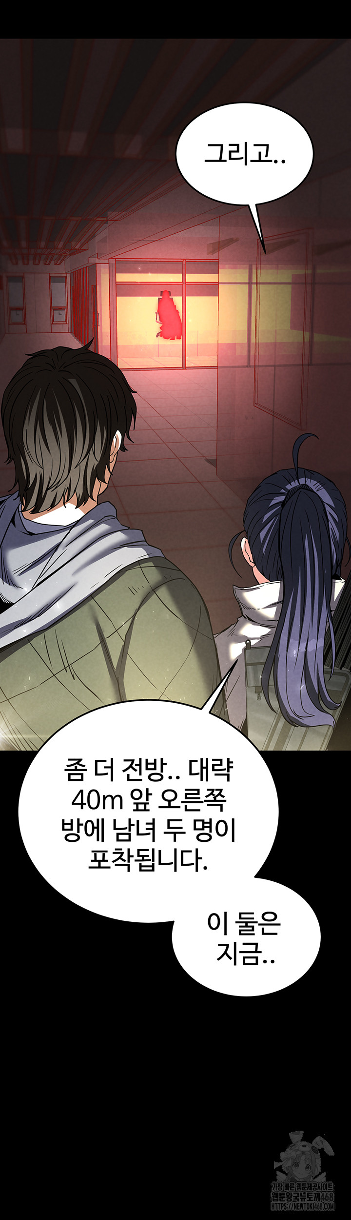 Human Scum Raw Chapter 16 Page 47