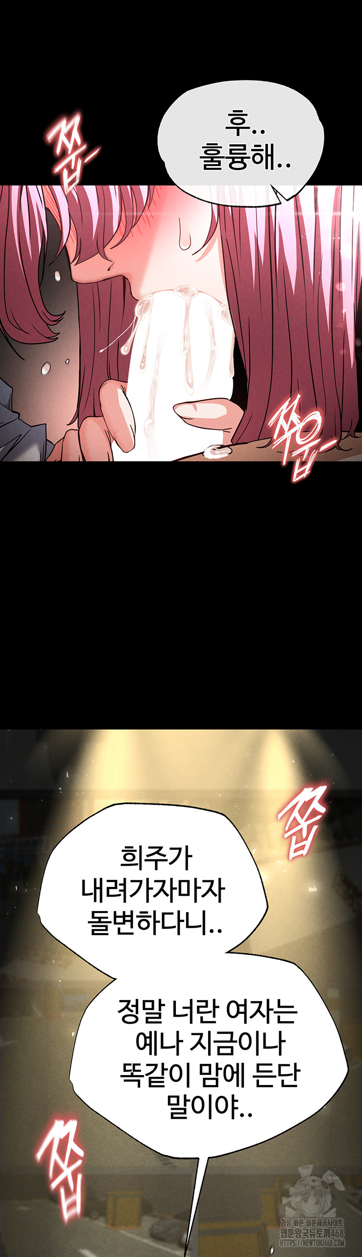 Human Scum Raw Chapter 16 Page 49