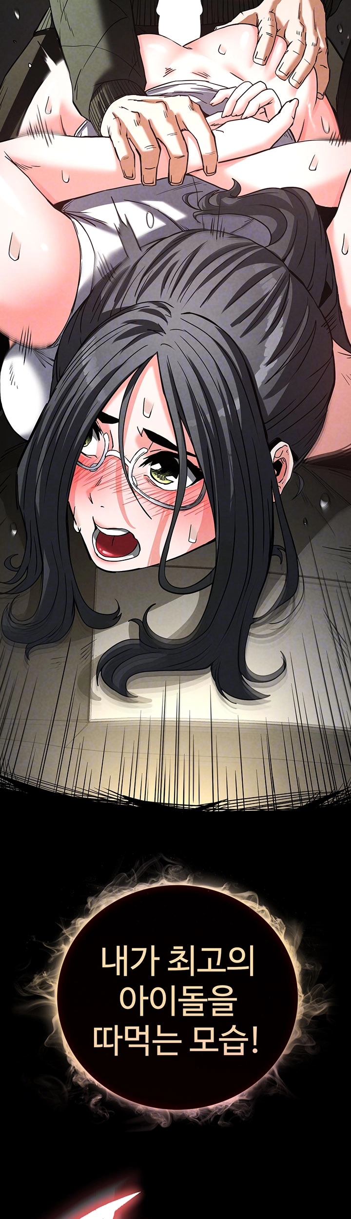 Human Scum Raw Chapter 16 Page 5