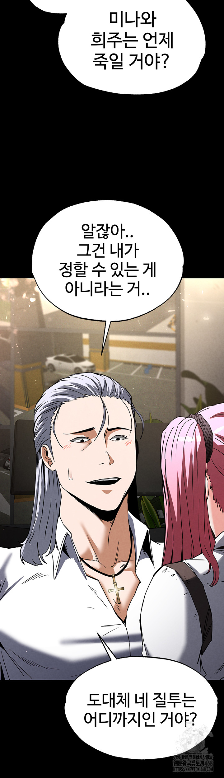 Human Scum Raw Chapter 16 Page 52