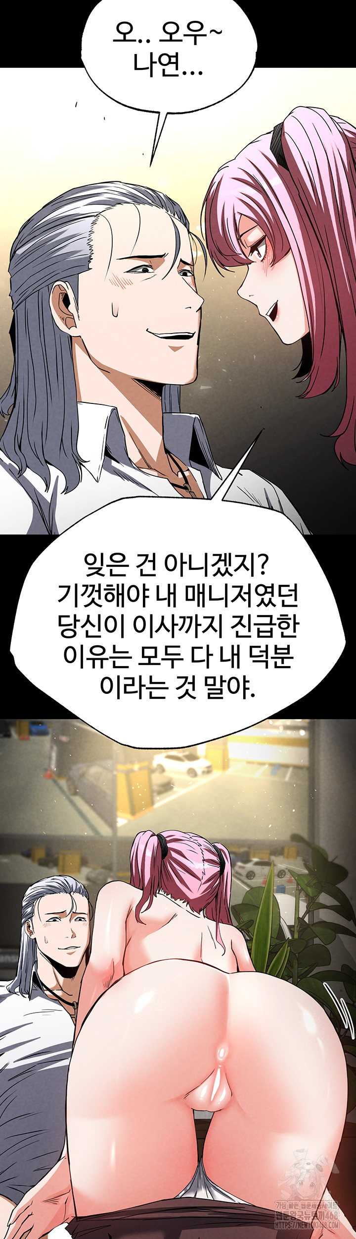 Human Scum Raw Chapter 16 Page 56