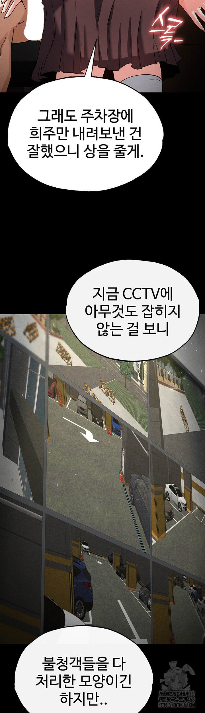 Human Scum Raw Chapter 16 Page 57