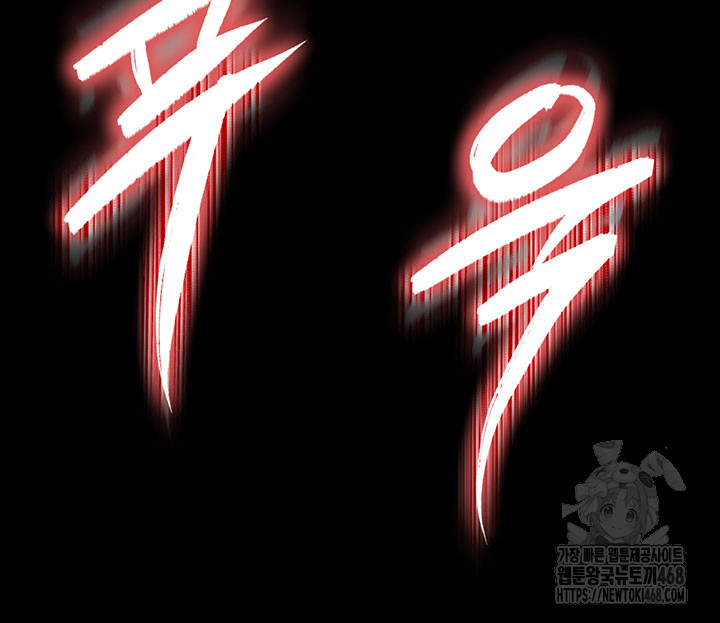 Human Scum Raw Chapter 16 Page 6