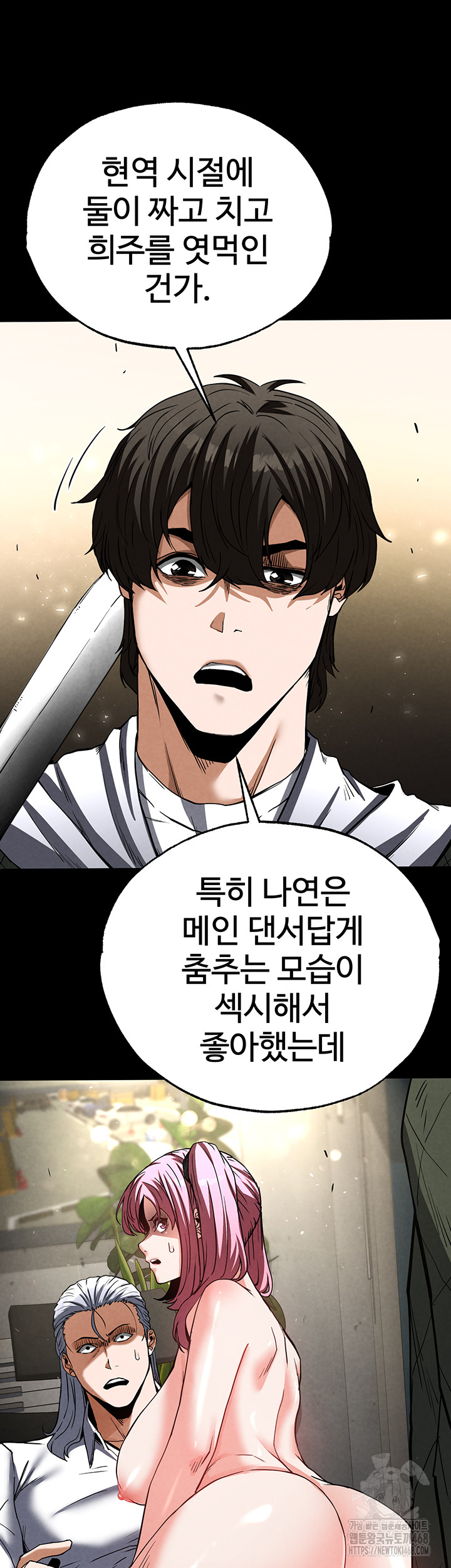 Human Scum Raw Chapter 16 Page 62
