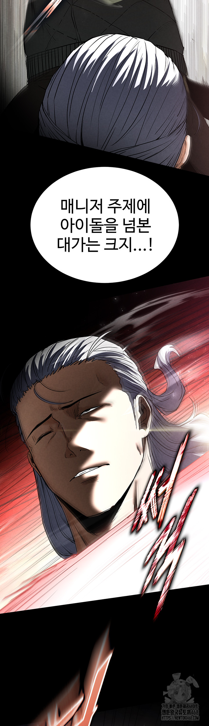Human Scum Raw Chapter 16 Page 66