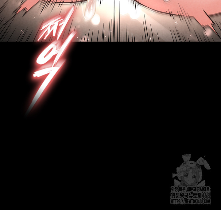 Human Scum Raw Chapter 16 Page 74