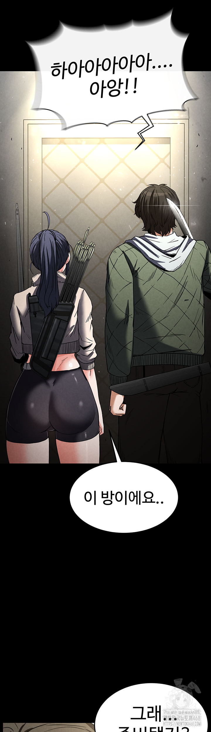 Human Scum Raw Chapter 16 Page 75