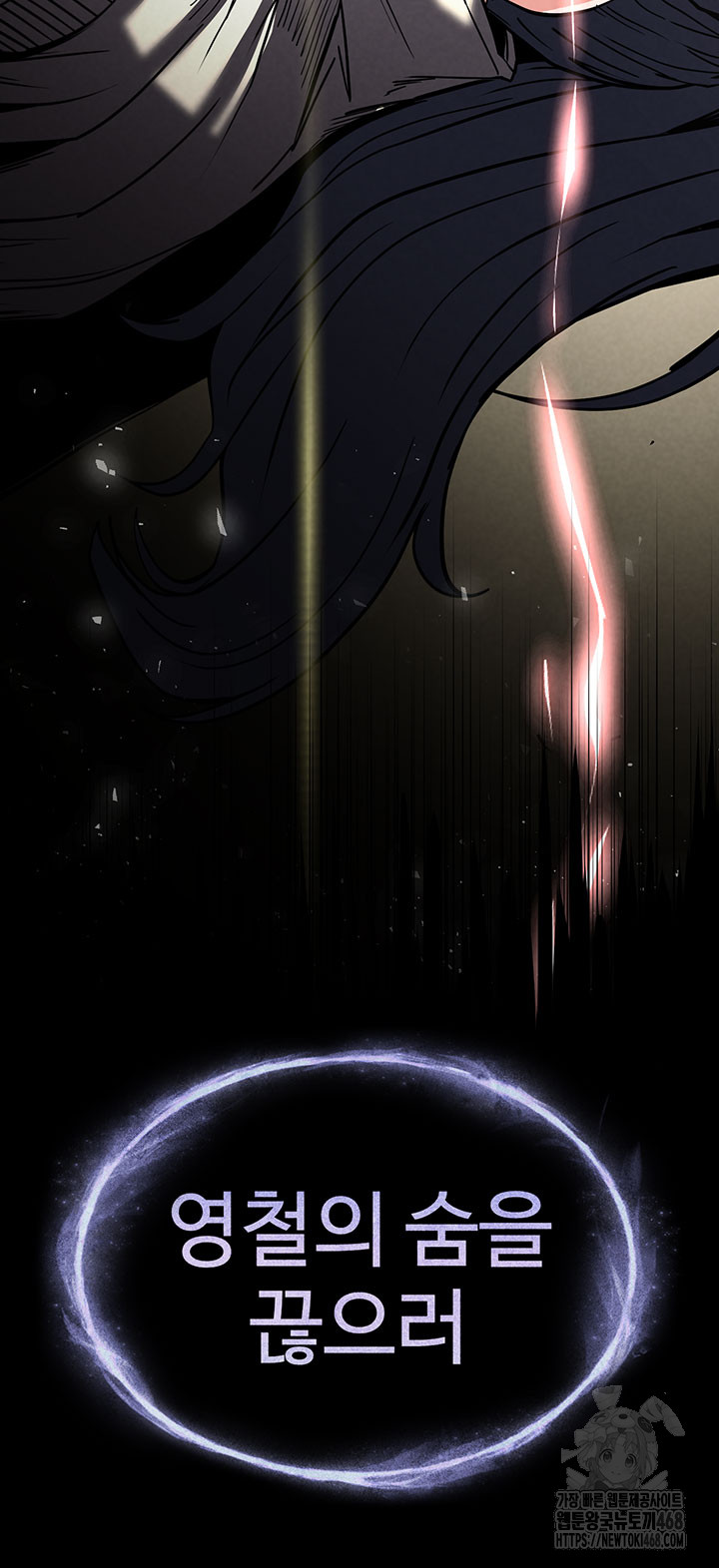 Human Scum Raw Chapter 16 Page 78