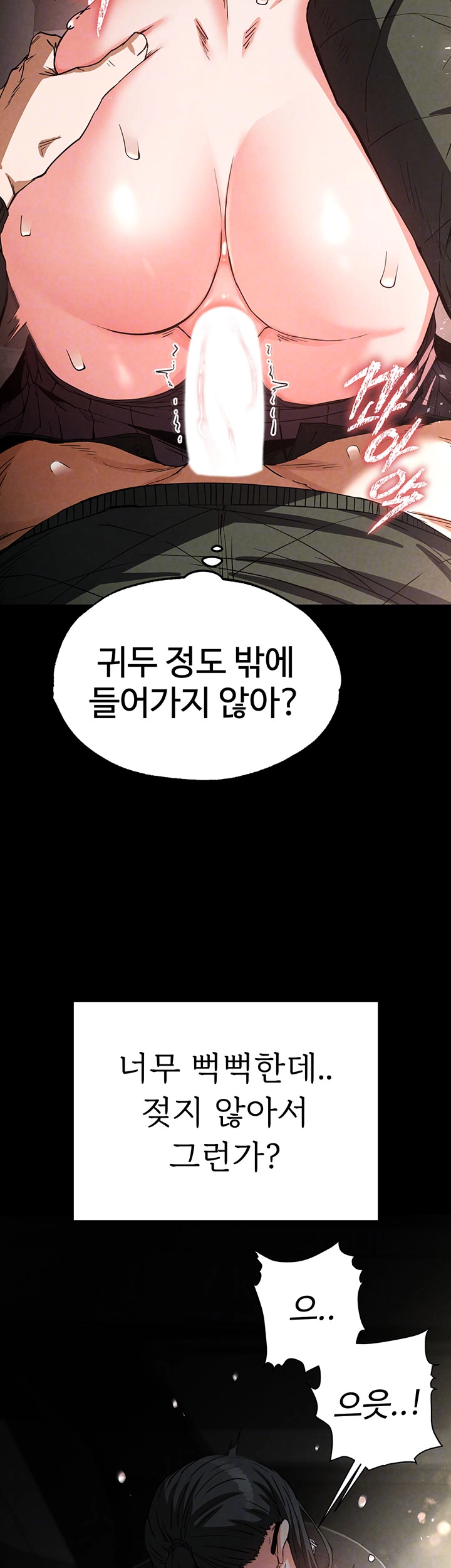 Human Scum Raw Chapter 16 Page 8
