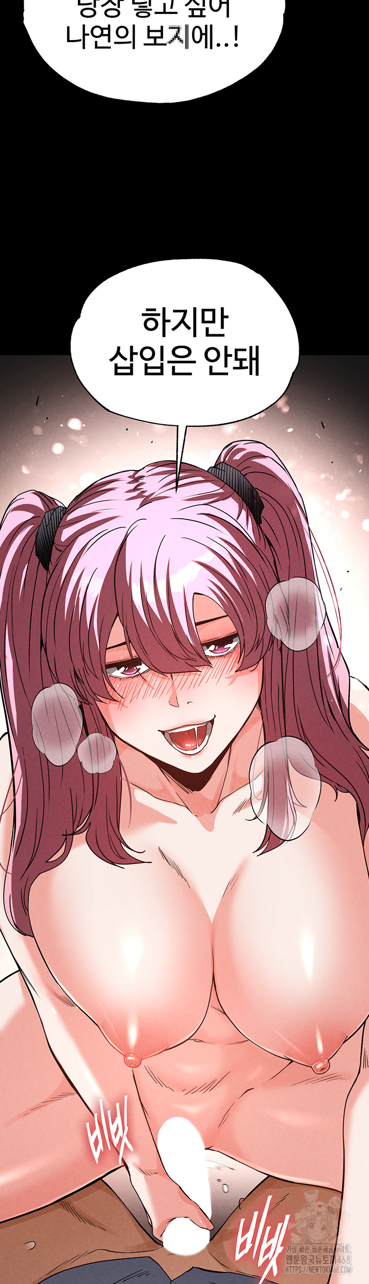 Human Scum Raw Chapter 16 Page 80