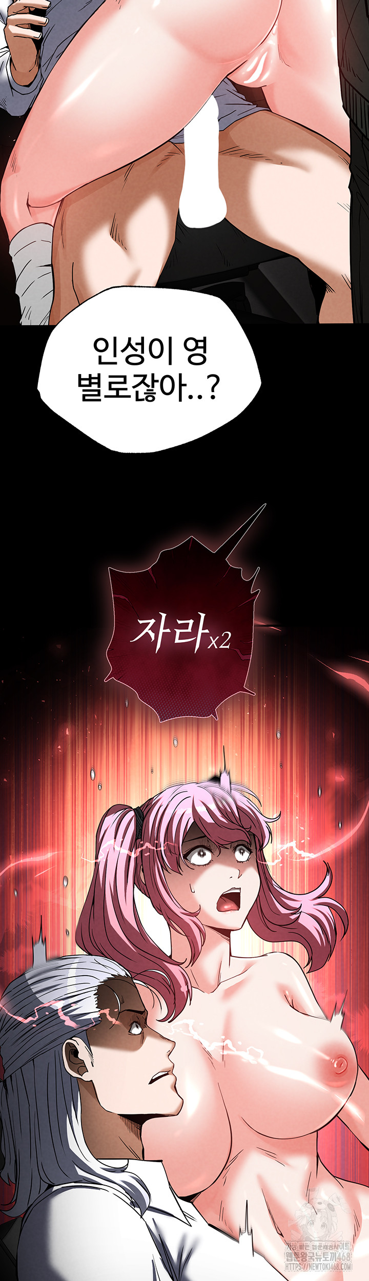 Human Scum Raw Chapter 16 Page 81
