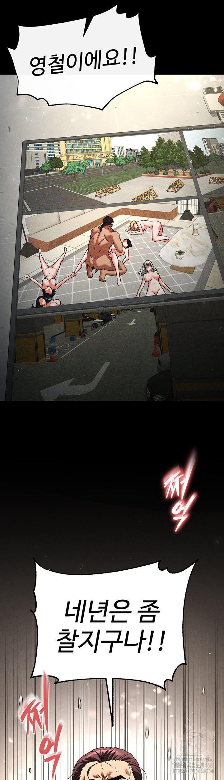 Human Scum Raw Chapter 16 Page 82
