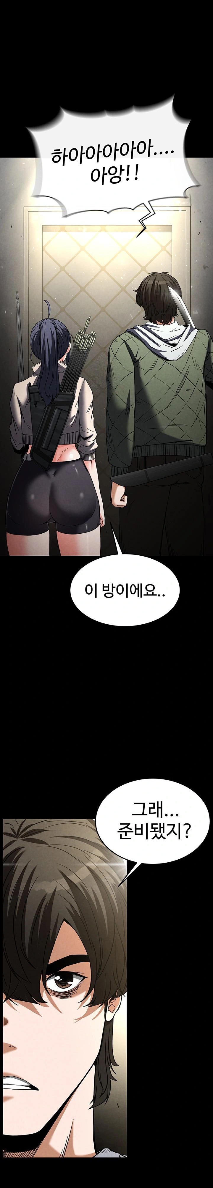 Human Scum Raw Chapter 17 Page 1
