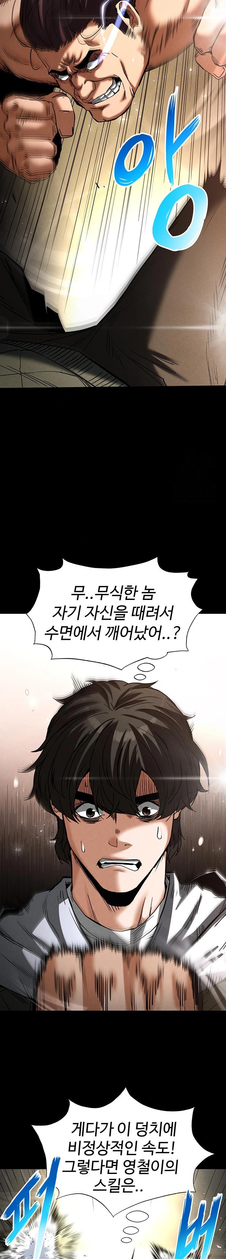Human Scum Raw Chapter 17 Page 10