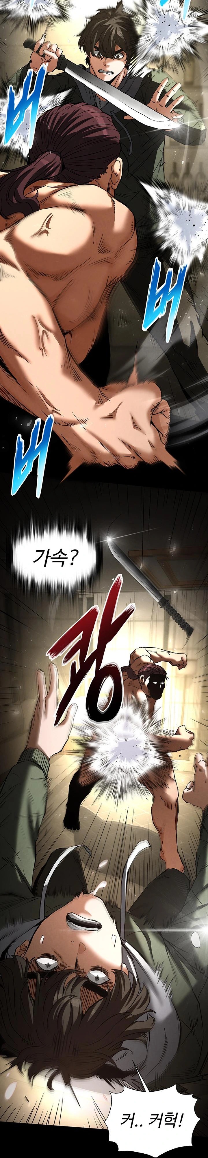 Human Scum Raw Chapter 17 Page 11