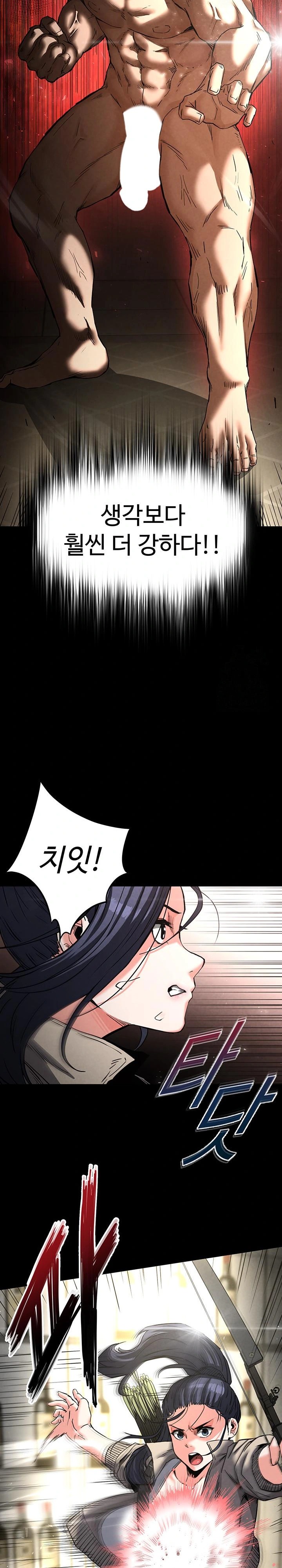 Human Scum Raw Chapter 17 Page 13