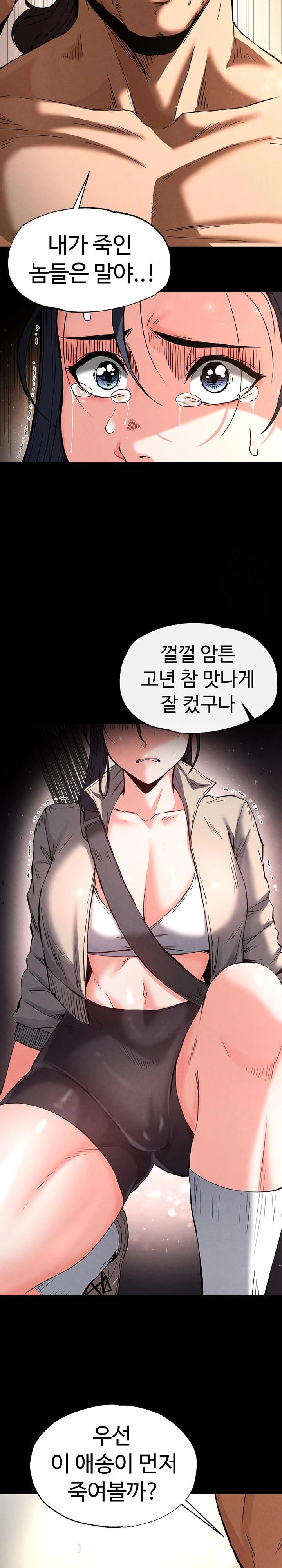 Human Scum Raw Chapter 17 Page 16